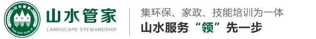 蕪湖山水管家、環(huán)保科技有限公司